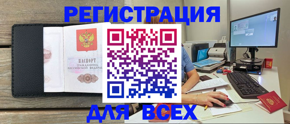временная регистрация в Ставрополе