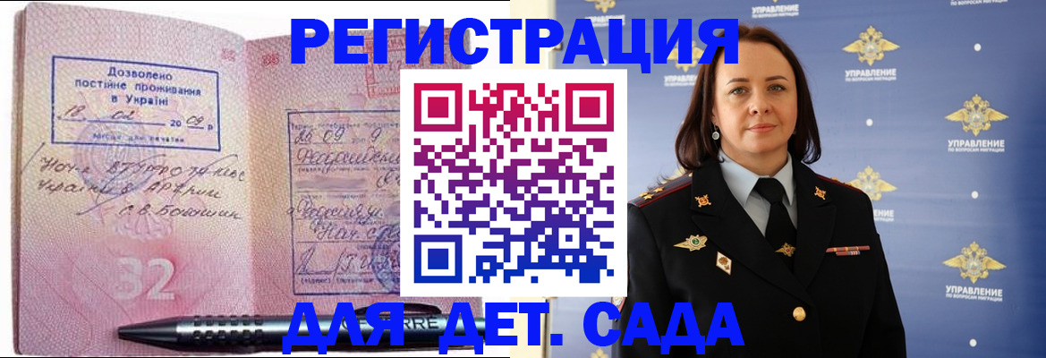 миграционный учет в Ставрополе